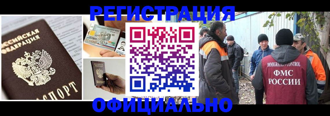 прописка паспорт в Покрове