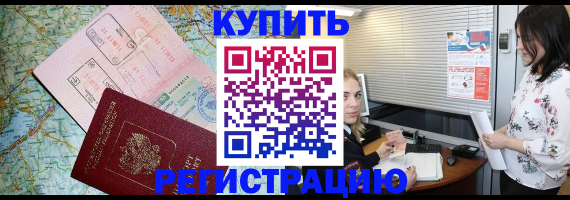 регистрация в Покрове