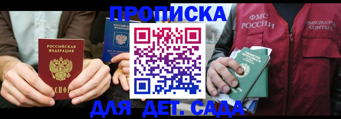 временная регистрация в квартире в Покрове