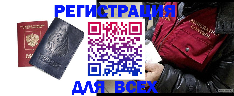 временная регистрация законно в Покрове