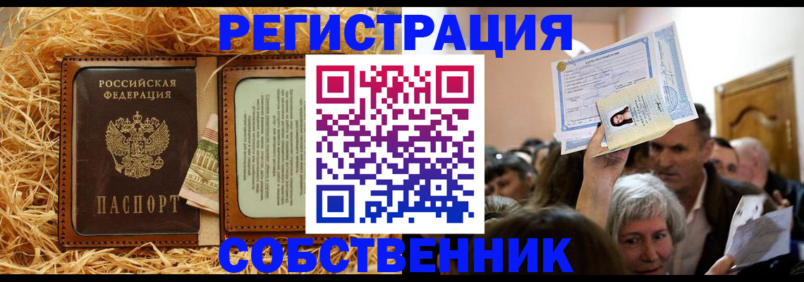 прописка гарантия в Покрове
