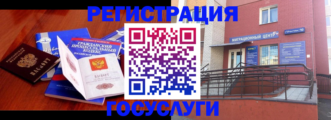 временная регистрация в Покрове